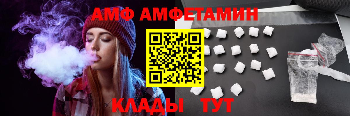 АМФЕТАМИН  Вход с VPN  Горячий Ключ  Amphetamine  АМФ 97% 