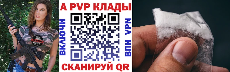 A PVP мука  Горячий Ключ 
