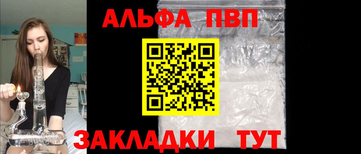 купить наркотики сайты  A PVP СК  Вход с VPN  Горячий Ключ  А ПВП СК КРИС  А ПВП Crystall  A PVP 