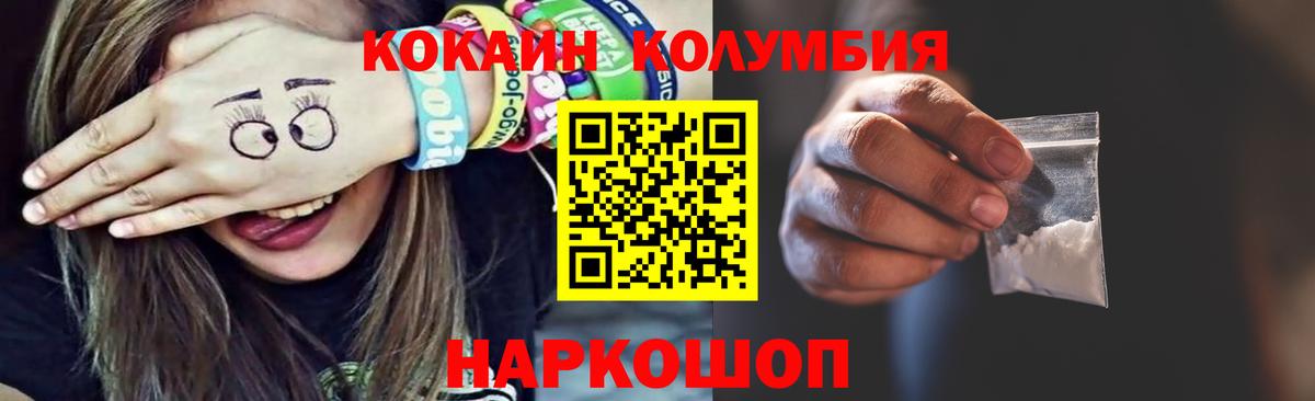 COCAIN Fish Scale  Cocaine Перу  Вход с VPN  где найти наркотики  Горячий Ключ 