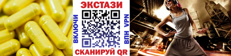 Экстази DUBAI Горячий Ключ
