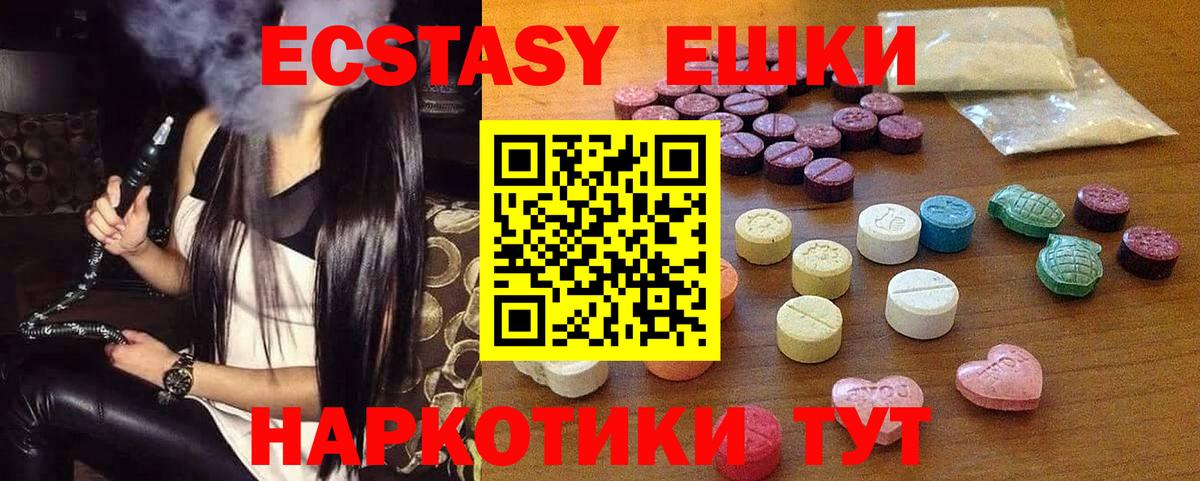 Экстази XTC Горячий Ключ