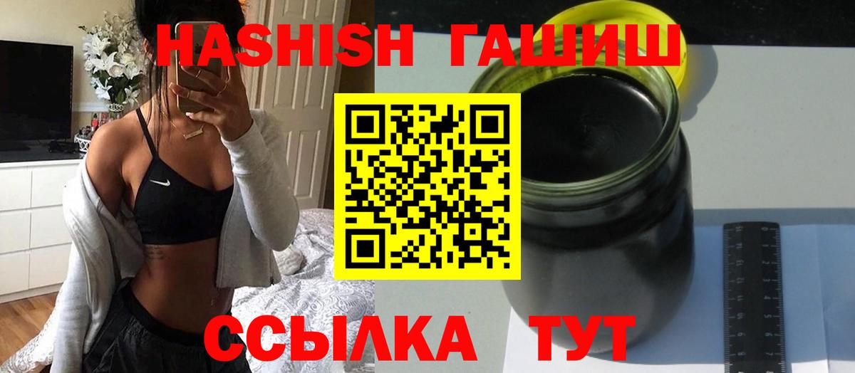 Гашиш  Вход с VPN  Гашиш убойный  Горячий Ключ  ГАШ ice o lator 