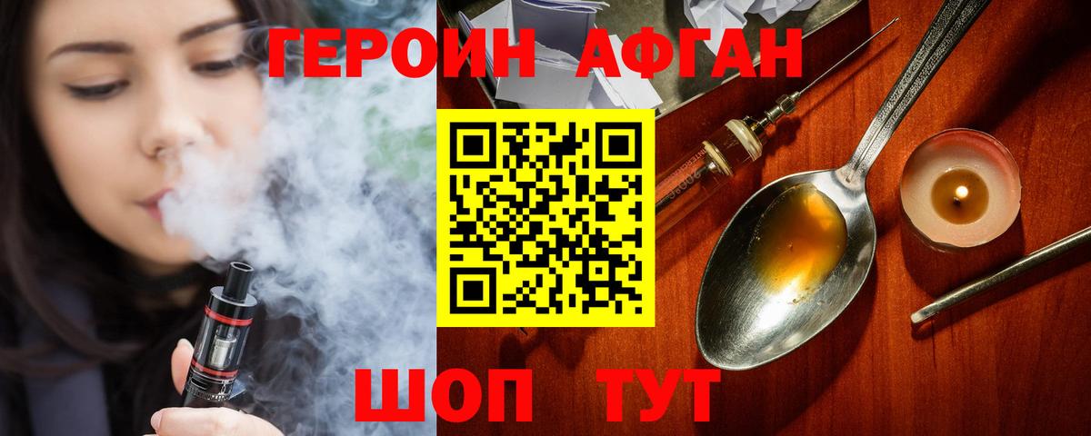 ГЕРОИН Heroin  ГЕРОИН  Горячий Ключ  Вход с VPN 