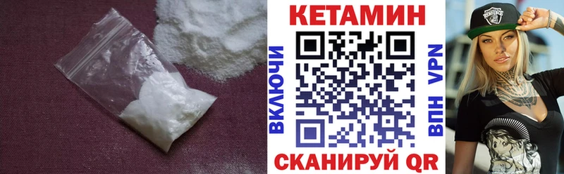 КЕТАМИН VHQ Горячий Ключ
