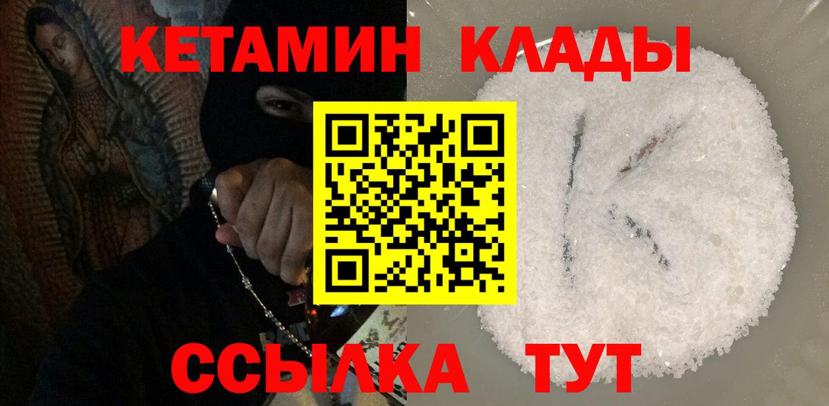 Горячий Ключ  Кетамин VHQ  Вход с VPN  КЕТАМИН ketamine 