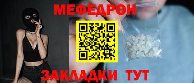 мефедрон Ливны