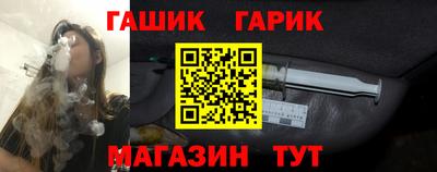 гашик Малгобек