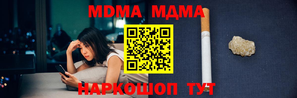Горячий Ключ  MDMA  Вход с VPN  МДМА VHQ  MDMA VHQ 