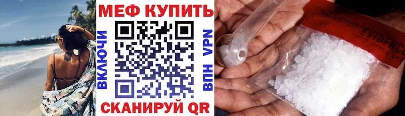 Мефедрон  Горячий Ключ