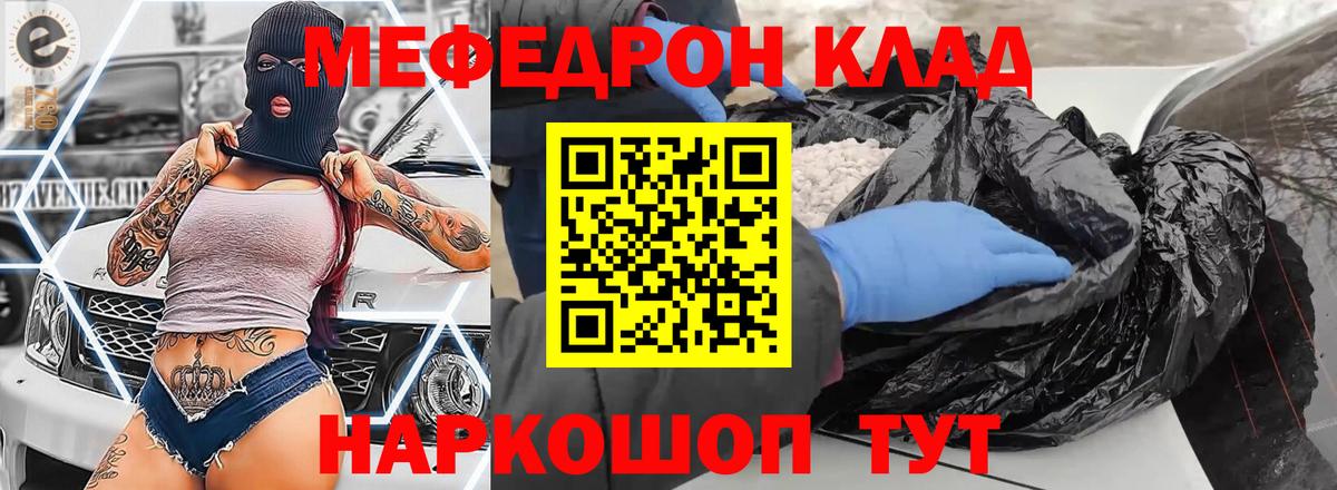 Мефедрон мука Горячий Ключ