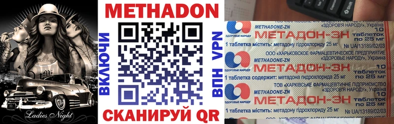 shop как зайти  Горячий Ключ  Метадон белоснежный 