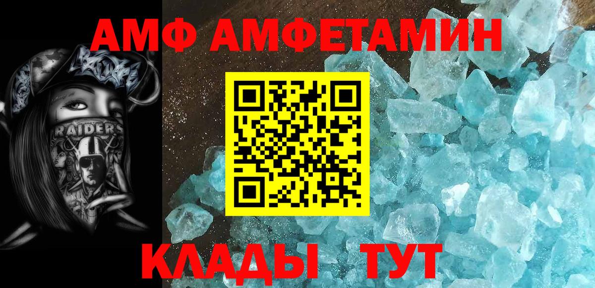 МЕТАМФЕТАМИН винт  Вход с VPN  МЕТАМФЕТАМИН винт  Горячий Ключ 