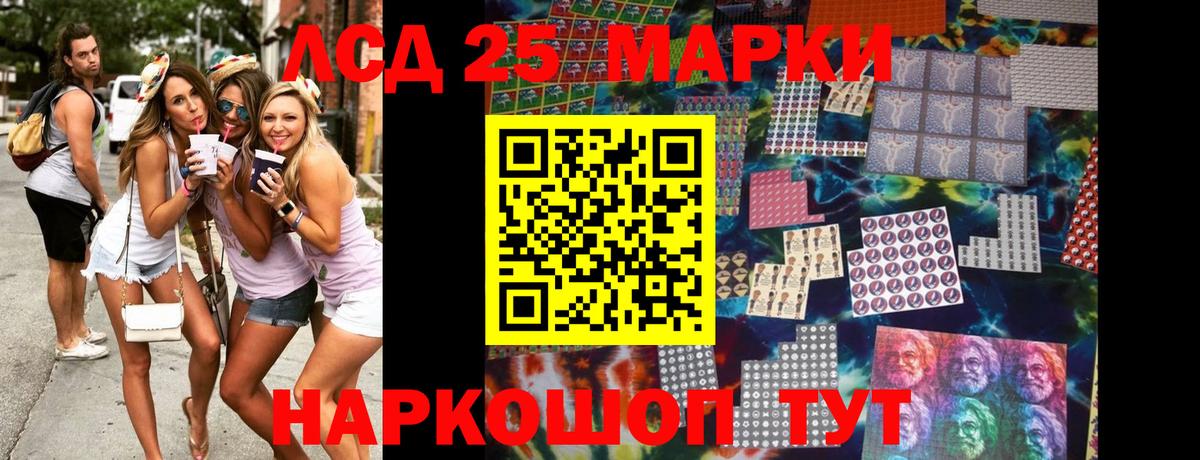 Горячий Ключ  Наркотические марки 1,8мг  Вход с VPN 