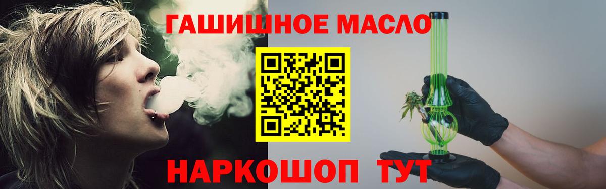 Дистиллят ТГК гашишное масло  Вход с VPN  KRAKEN как войти  Горячий Ключ 