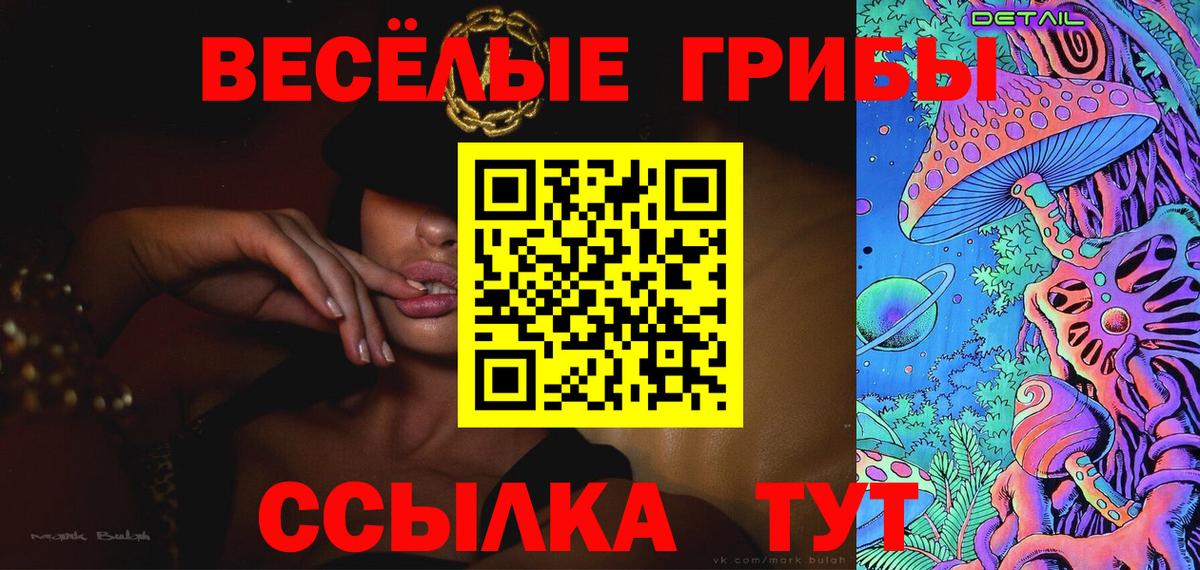 Псилоцибиновые грибы мухоморы Горячий Ключ